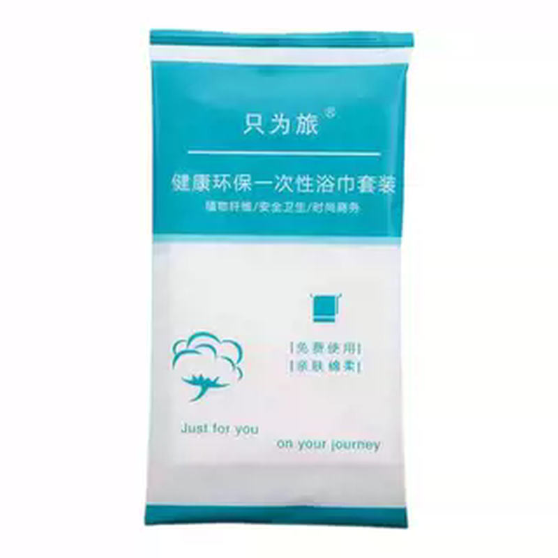 只为旅酒店棉独立装一次性洗脸巾