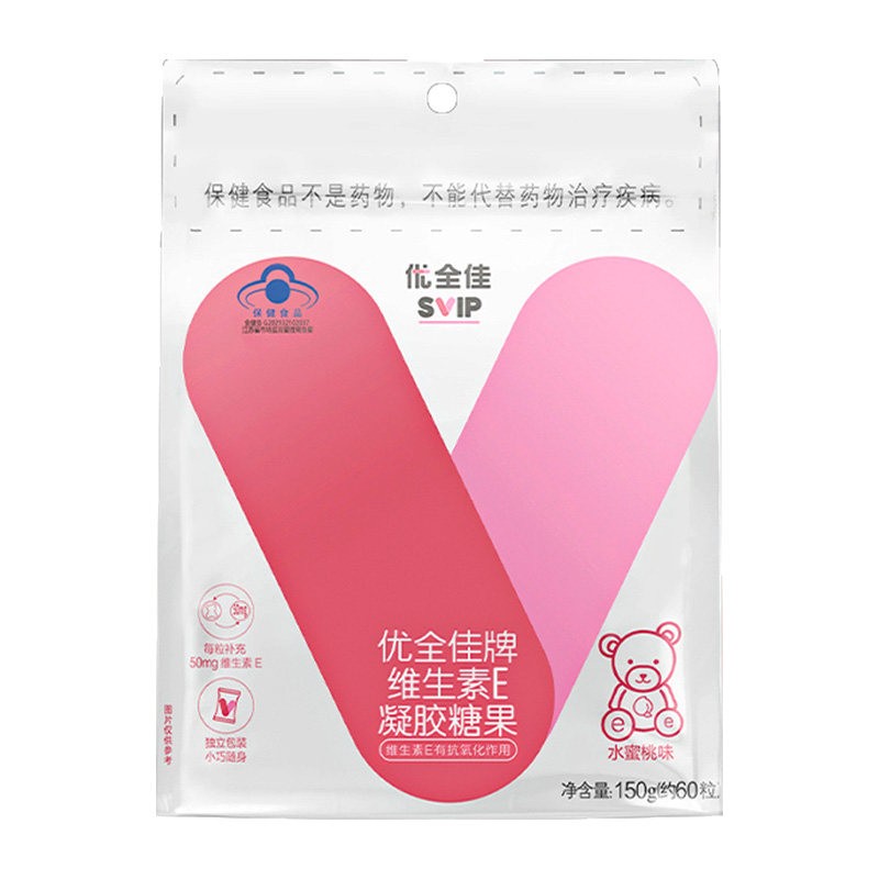 无限极优全佳维生素E凝胶糖果