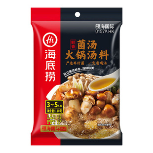 海底捞火锅底料鲜香菌汤110g 清汤不辣火锅底料 涮锅煮面煲汤汤料