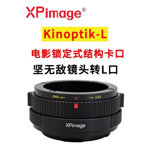【议价-可维修】XPima CAMEFLEX-FX锁定式转接环 kino /二手均有