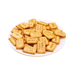 九九乘法口诀表饼干奶钙诗词闲趣小饼干数字点心趣味零食热卖爆款