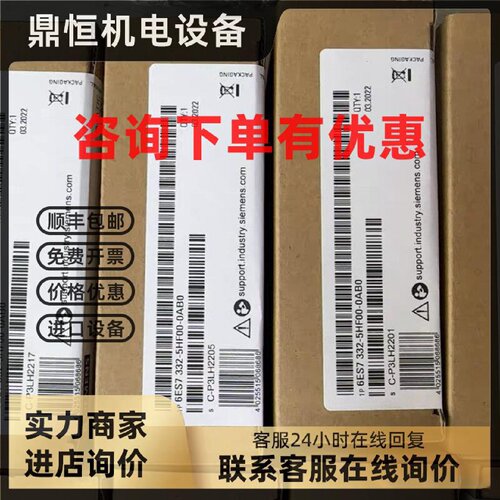 议价6ES7332-5HF00-0AB0西门子全新模块质量保证一年