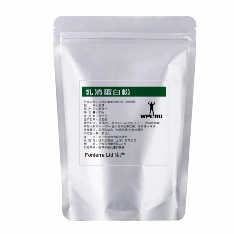浓缩乳清蛋白粉WPC80袋装男女健身增肌粉乳清蛋白高蛋白质营养粉