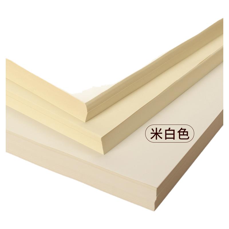 道林紙a4米黃米白色a3試卷書籍打印紙護(hù)眼紙b5復(fù)印紙80g100克120克雙膠紙微黃膠版紙工程手繪圖紙美術(shù)繪畫