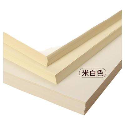 护眼道林纸复印纸80g100g500张