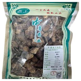 御轶 制白附子 中药材 制独角莲正品制禹白附子 制白附子中药饮片