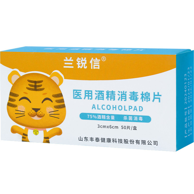 医用酒精棉片消毒湿巾一次性清洁耳洞大号擦手机75%独立包装100片