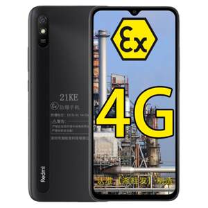 小米红米Redmi 9A 4G 5000mAh 防爆智能手机 本安EX防爆手机化工厂石油天然气专用 防爆定制版（带防爆证书）