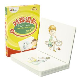 多乐智对称词卡早教闪卡识字词语接龙卡儿童右脑开发训练益智教具