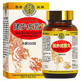 香港进口同仁健步虎潜丸300粒强壮筋骨腰腿酸痛活络风湿虎潜丸