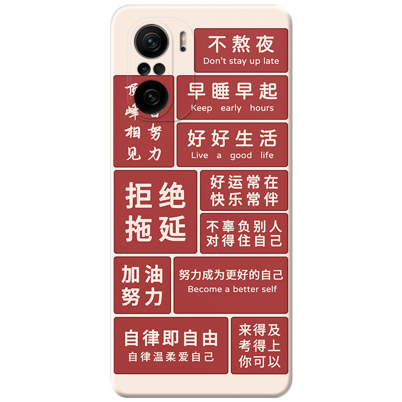 自律自由适用小米红米k90手机壳k80k70/k60/k50/k40pro+电竞max至尊版e减肥励志女款软