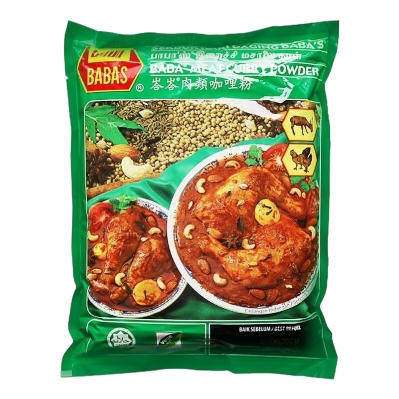 巴巴斯肉类咖哩粉1kg芭芭斯BBS肉咖喱粉马来西亚进口酱料调味包邮