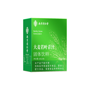 大麦若叶青汁正品官方旗舰店减膳食纤维饱腹代餐肥羽衣甘蓝青汁粉