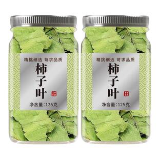 干柿子叶中药材官方旗舰店柿叶霜后柿子树叶新鲜干货可打柿子叶粉