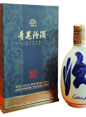 53度青花30汾酒850ml*1白酒