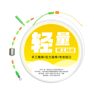 钓鱼线组成品主线组野钓鲫鱼专用精细化高灵敏绑好品牌鱼线套装