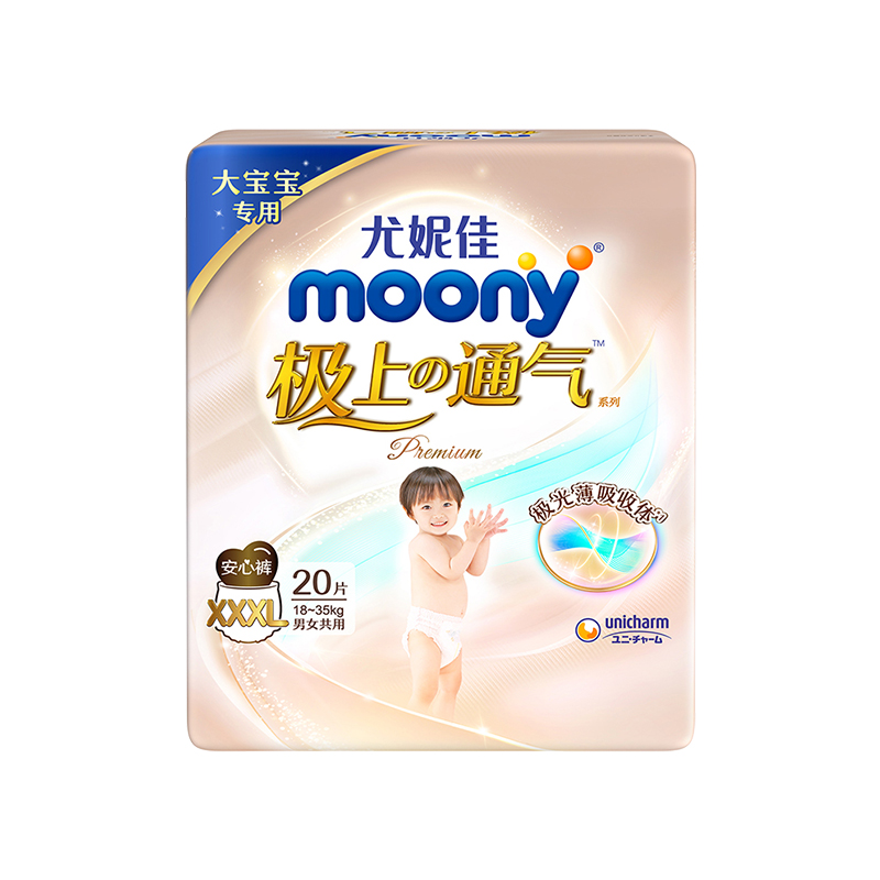 [新品]尤妮佳moony极上通气极光薄大月龄宝宝透气拉拉裤XXXL20