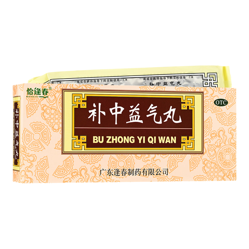 怡逢春补中益气丸OTC肠胃用药成人调理脾胃胃部不适祛湿正品OTC