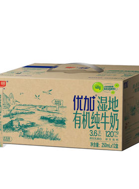 光明优加有机纯牛奶3.6g乳蛋白纯牛奶250ml*12盒【5月】