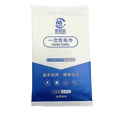 旅行毛巾馨宜晨酒店一次性毛巾