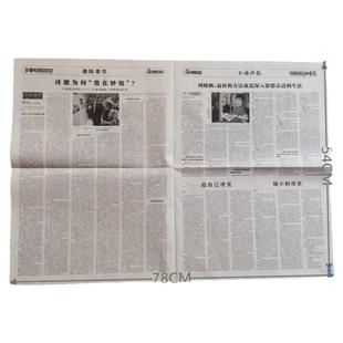 黑白版报纸创意DIY制作手捧花艺包装纸简约双面黑白无彩图无彩色