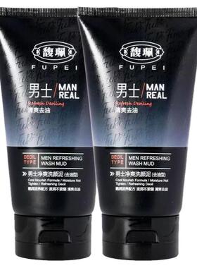 馥珮男士去油洗颜泥泡沫洗面奶