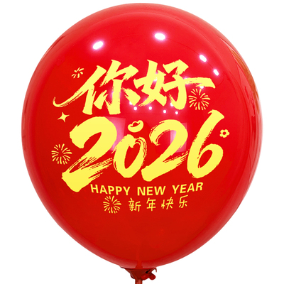 2026元旦马年跨年气球氛围布置