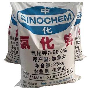 加拿大进口红氯化钾通用肥料钾肥农用高钾颗粒速溶果蔬肥正品包邮