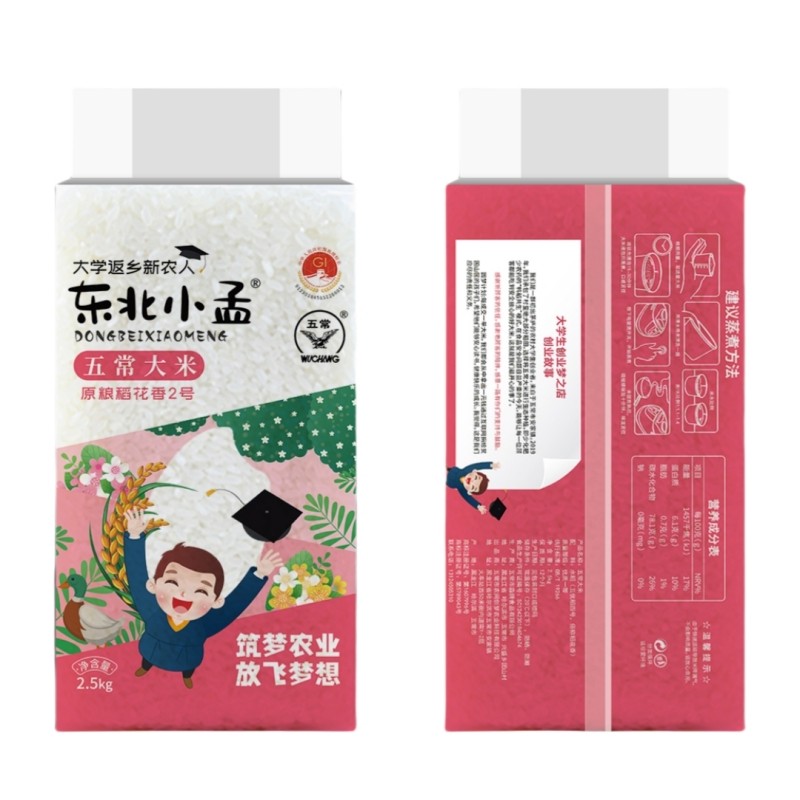 【东北小孟】2025新米东北五常稻花香2号大米10斤5kg粳米真空包装