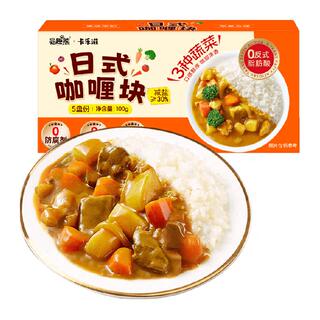 日式咖喱块100g咖喱调味料0反式脂肪酸0添加家用厨房调味