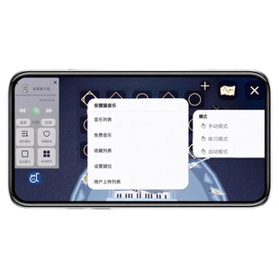 光之遇自动弹琴助手15／21键乐器通用钢琴弹奏小提琴扒谱海量曲谱