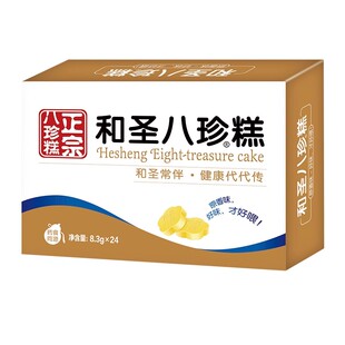 【买5送1】和圣八珍糕膏儿童代餐婴点心芡实茯苓特产糕健康百云神