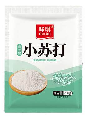【小苏打】食品级清洗蔬菜水果清洁烘焙去污厨房多功能食用苏打粉