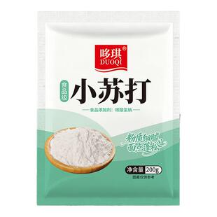 【小苏打】食品级清洗蔬菜水果清洁烘焙去污厨房多功能食用苏打粉