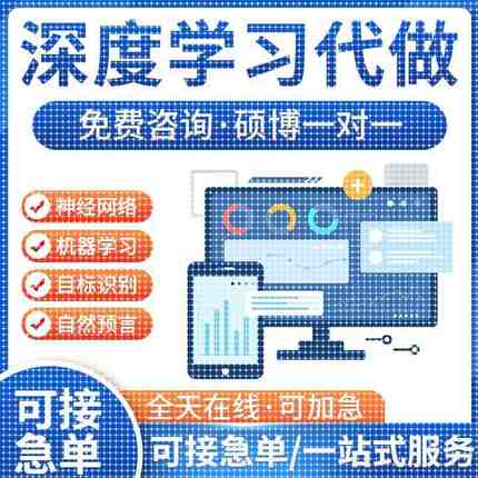 python代编程机器深度学习 爬虫数据抓取matlab代码代做 神经网络