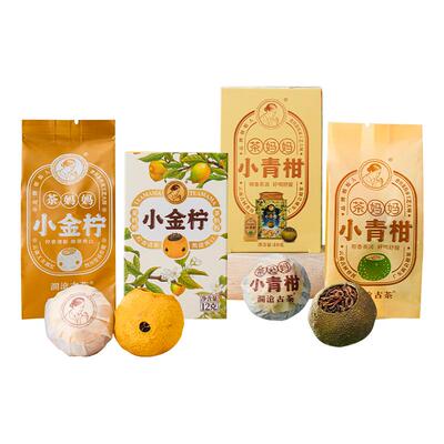 茶妈妈新会陈皮小青柑单颗小金柠