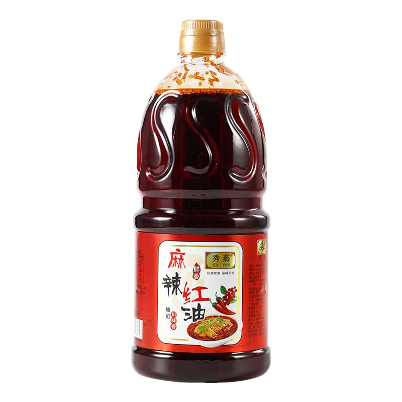 秀燕四川红油辣油家用辣椒油1.8L香辣麻辣火锅烧烤凉拌调味油瓶装