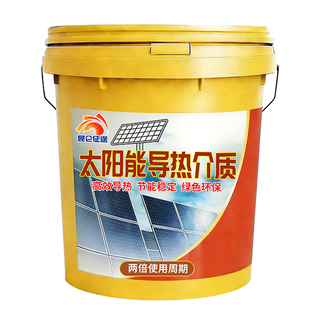 太阳能导热油介质液阳台壁挂式平板热水器通用太阳板介质油防冻液