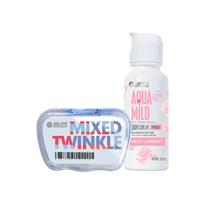 【自营】海昌美瞳护理液大小瓶保湿温和亲水护理液60ml+镜盒光学