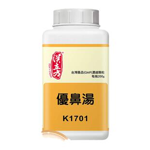 汉立方优鼻汤风寒感冒过敏性鼻炎打喷嚏鼻窦炎嗅觉减退乏力f