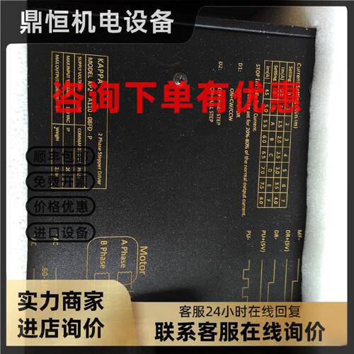 议价两相步进电机马达驱动器KP2-A110-08FD-P现货