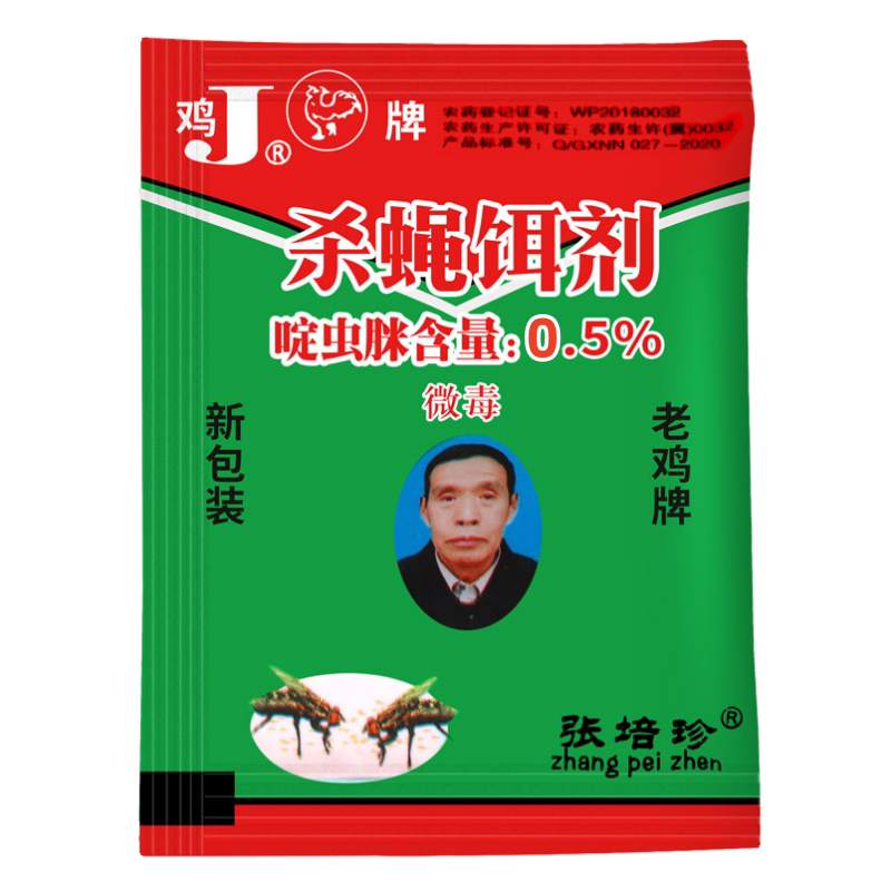 苍蝇药速杀蝇虫后厨餐厅干净无蝇