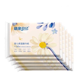 U先试用 萌亲日记婴儿保湿柔纸巾新生儿可用乳霜纸云柔巾试用装