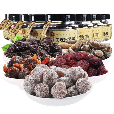 手工孕妇蜜饯陈皮和成杨梅