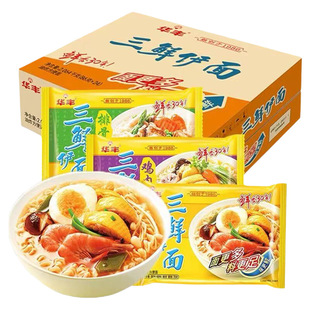 华丰三鲜伊面方便面整箱泡面批发宿舍懒人速食食品干脆干吃面老式
