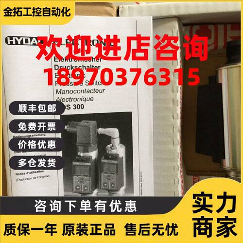 议价贺德克原厂假一赔十ETS388-5-150-000 HDA4744-A-250-000