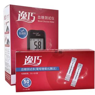 逸巧血糖测试条家用血糖仪试纸艾科试纸OGS111血糖测试片独立包装