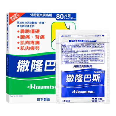 香港直邮久光制药撒隆巴斯加强配方膏贴80片腰痛腰肌劳损扭伤贴膏