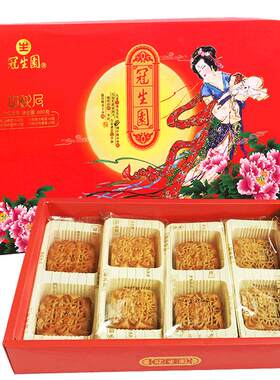 冠生园上海礼盒广式月饼