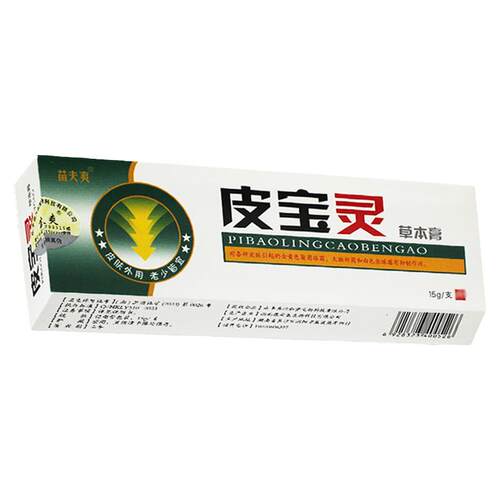 【1送1、2送3】正品皮宝灵草本乳膏灵芙皮宝灵抑菌软膏15g